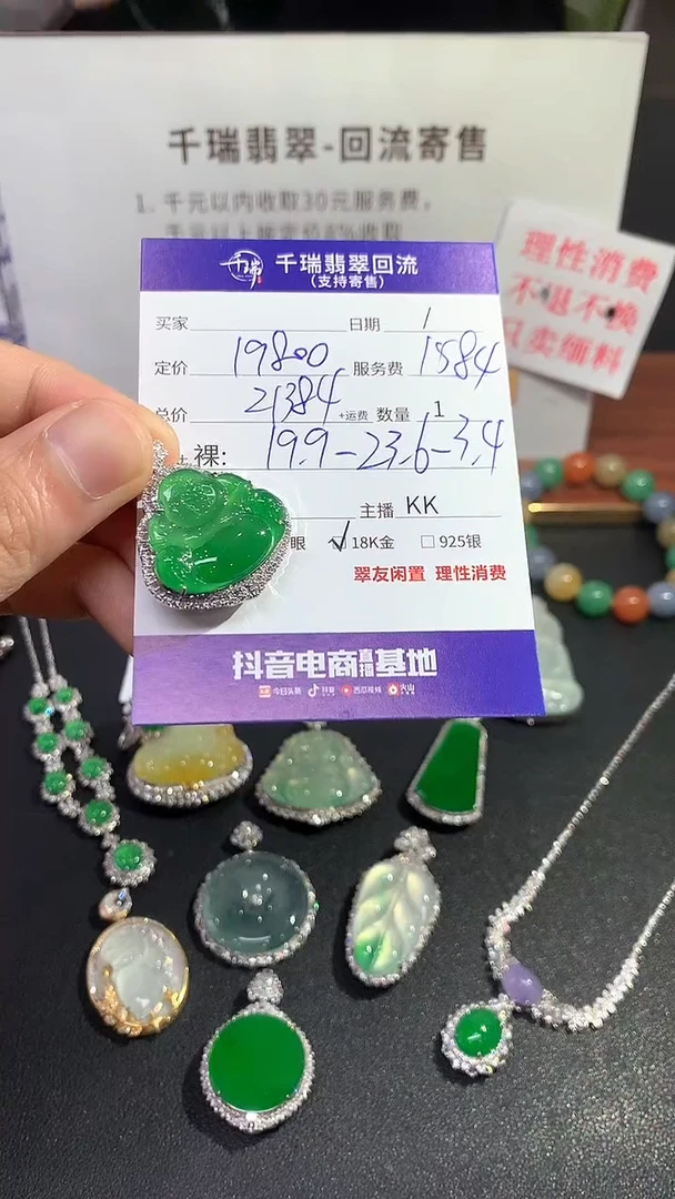 【闪购商品】翡翠吊坠(不含链)18K金镶嵌佛公回流不退不换|21384+0
