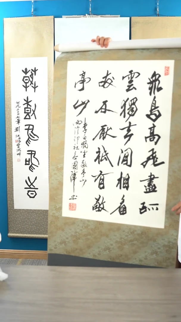 书法吕gz老师 众鸟高飞尽 立轴