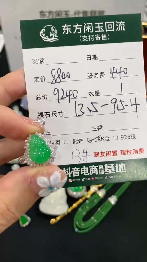 18K金镶嵌戒指翡翠不退不换