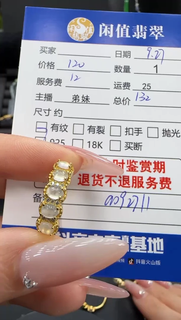 银S925镶嵌戒指翡翠翡翠戒指