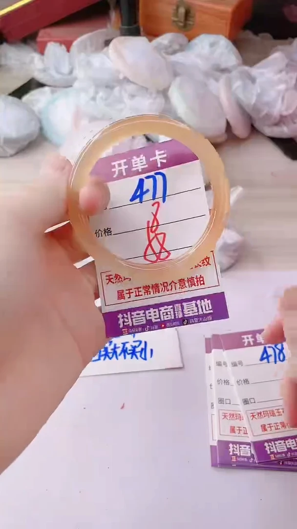 手镯玛瑙/玉髓未镶嵌477
