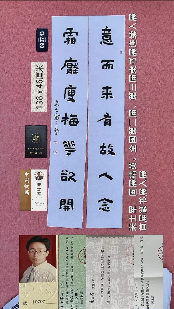书法129    宋老师书法作品