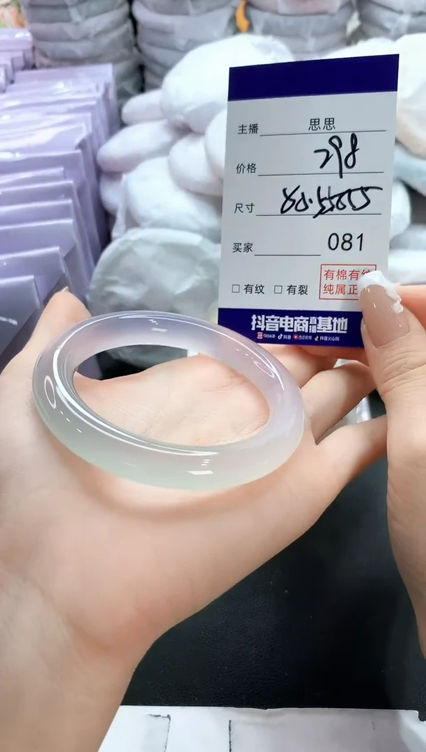 手镯玛瑙/玉髓未镶嵌81