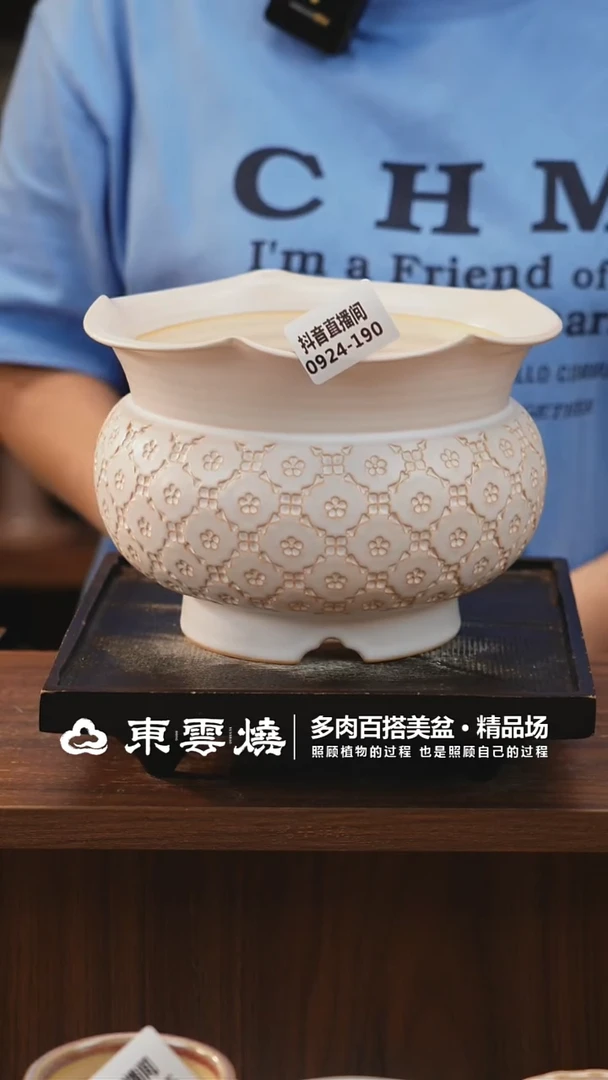 0924-190E杜康内口14