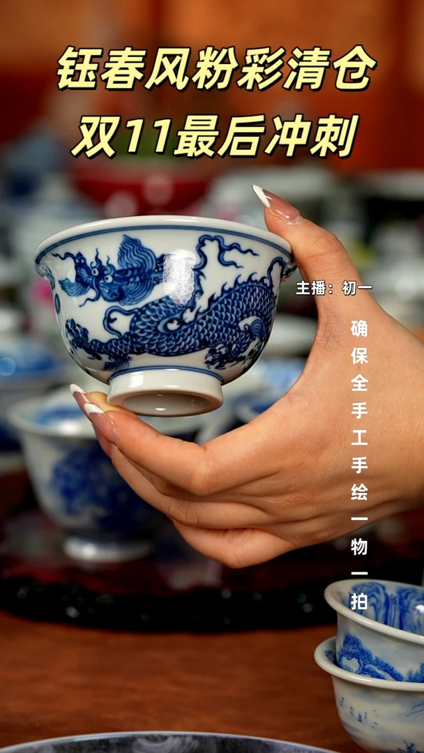 杯景德镇重工二才杯碗