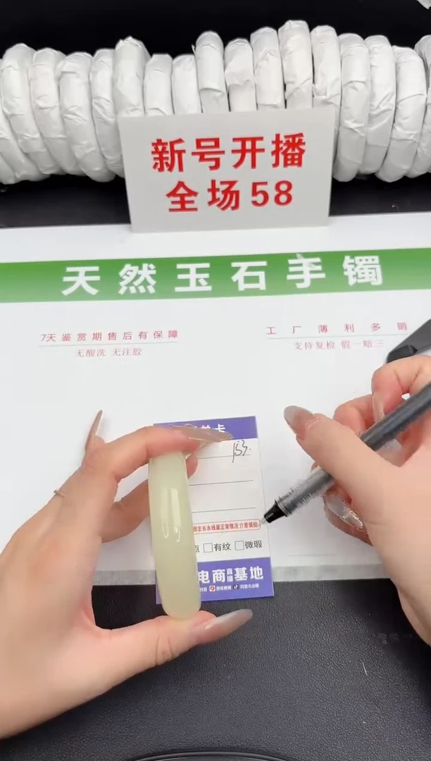 未镶嵌手镯石英质玉153-54.4