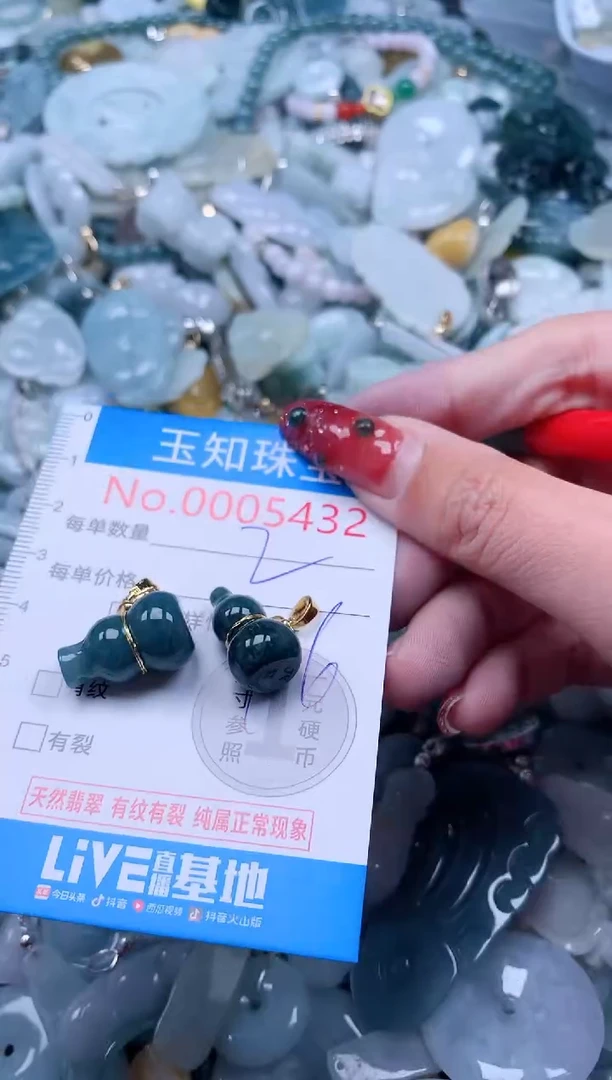 【闪购商品】翡翠吊坠(不含链)未镶嵌5432