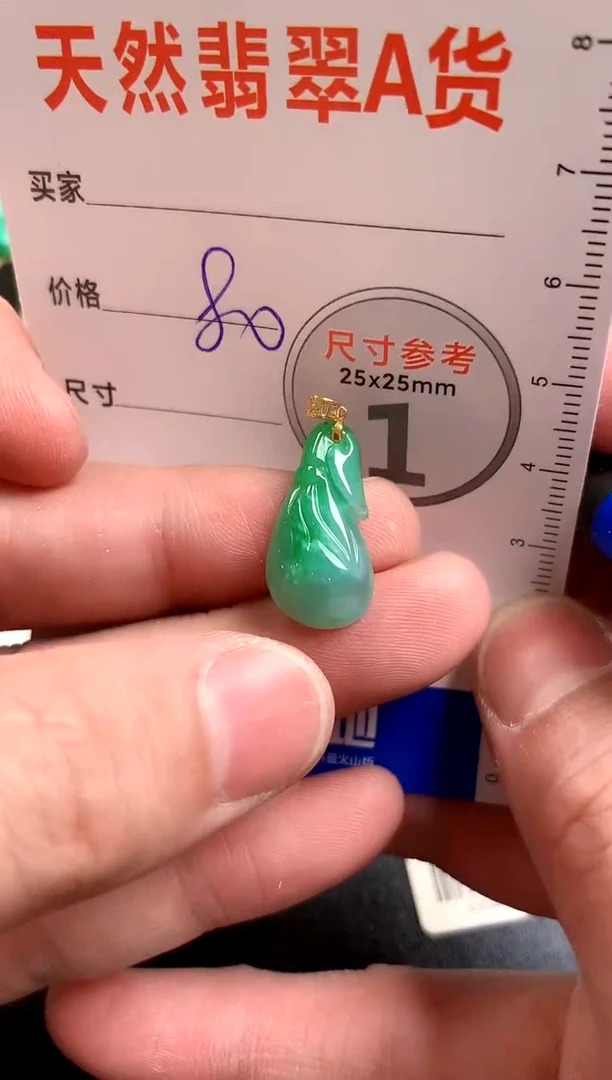 【闪购商品】翡翠颈饰18K金镶嵌13003451