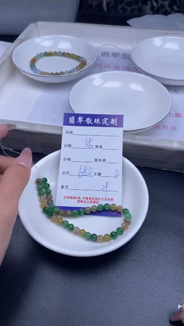 颈饰未镶嵌翡翠贞城散珠批发DIY编制多样性发货