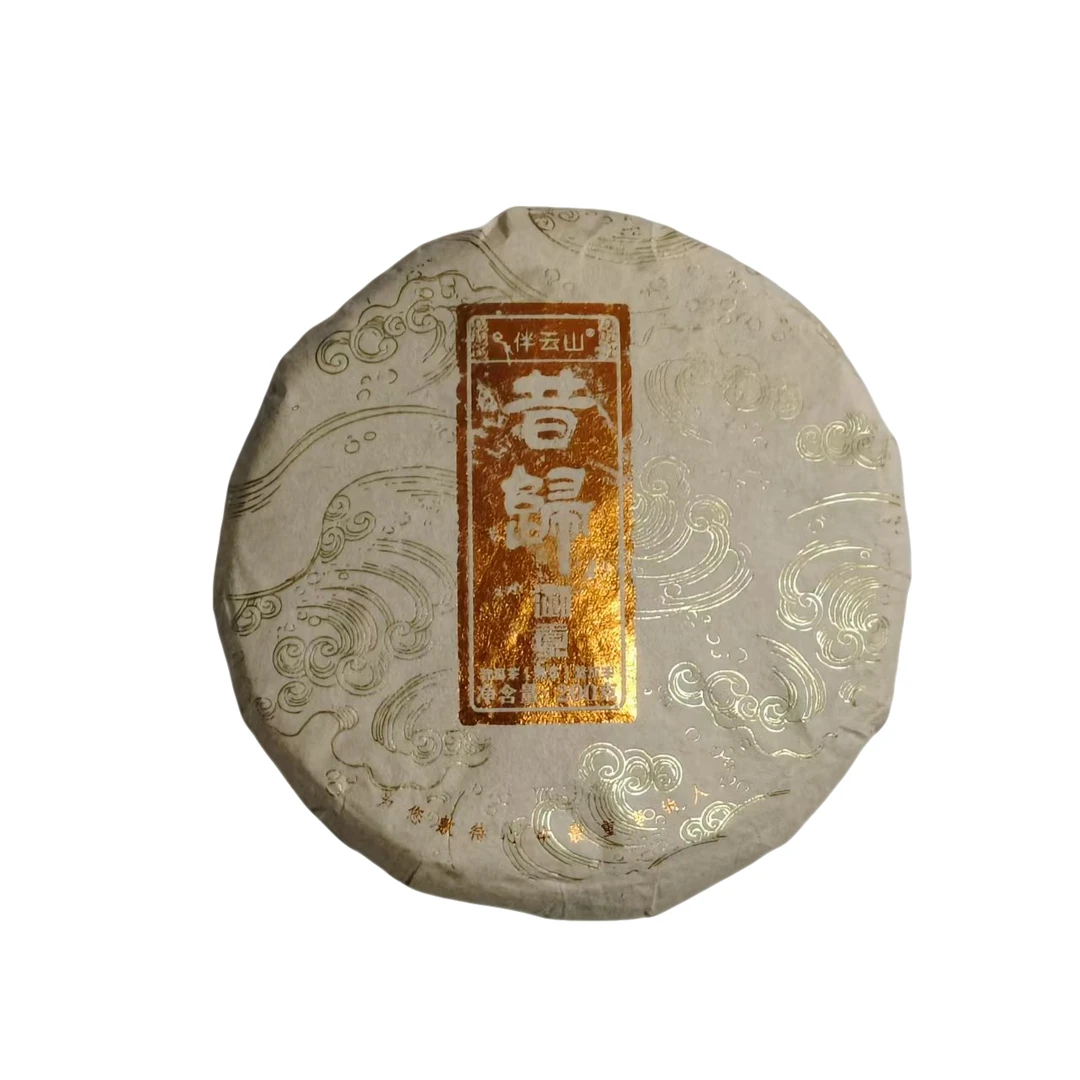 （2.16）2019年   春   昔归熟茶   200克/饼   配茶样   204号