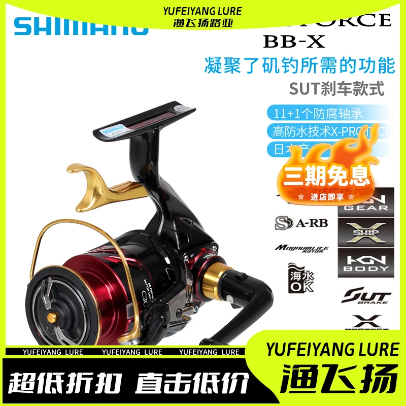 新款日本BB-X 泰克牛强力手刹轮海钓矶钓鱼轮合集高强度设计渔具