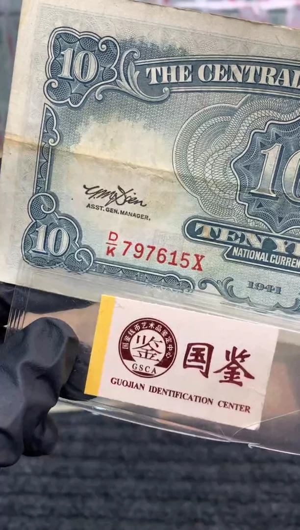 【闪购商品】纸797615   面值10元