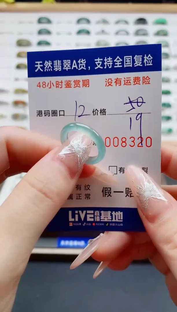 翡翠戒圈未镶嵌 天然A货翡翠戒圈8320