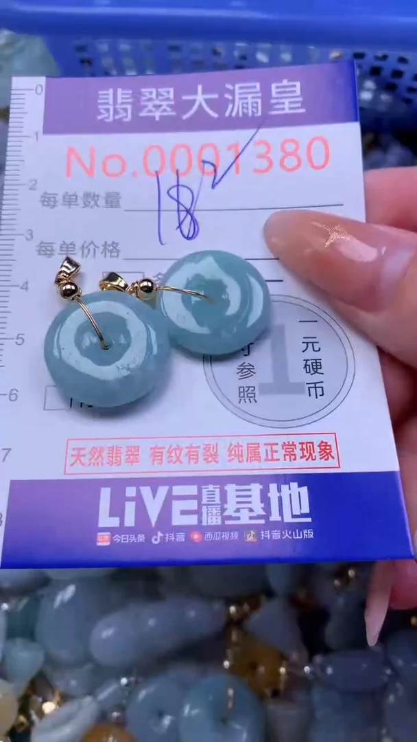 翡翠未镶嵌吊坠(不含链)1380