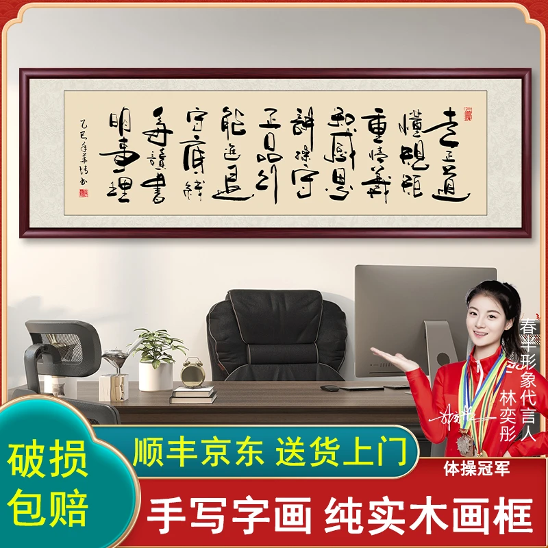 走正道手写书法作品出售办公室字画挂墙带框客厅茶室背景墙挂画