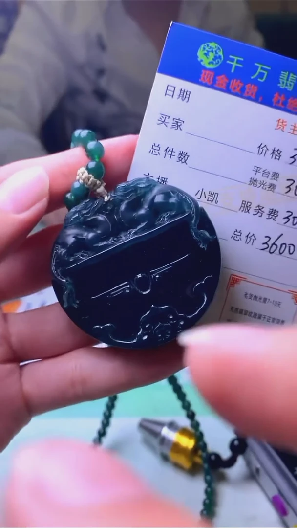 未镶嵌定制翡翠氧****~毛货-不退不换-