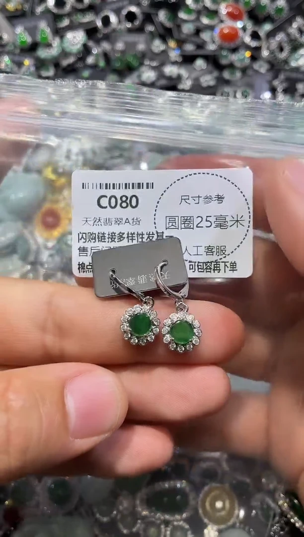 翡翠未镶嵌颈饰C080耳扣