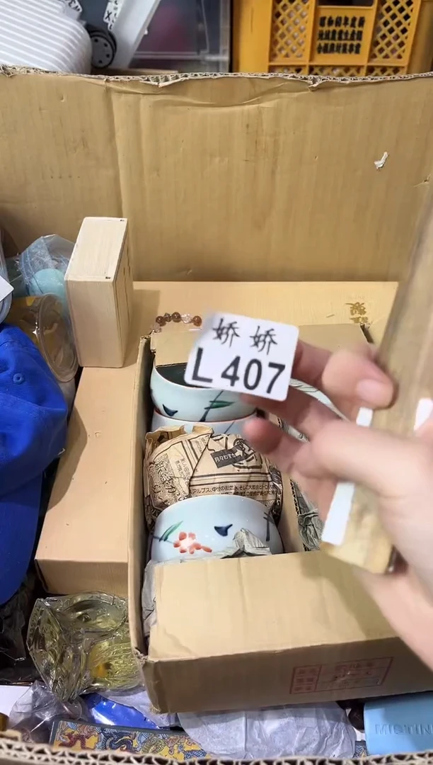 瓷片闲****）407 闲小宝 闲小宝 闲小宝