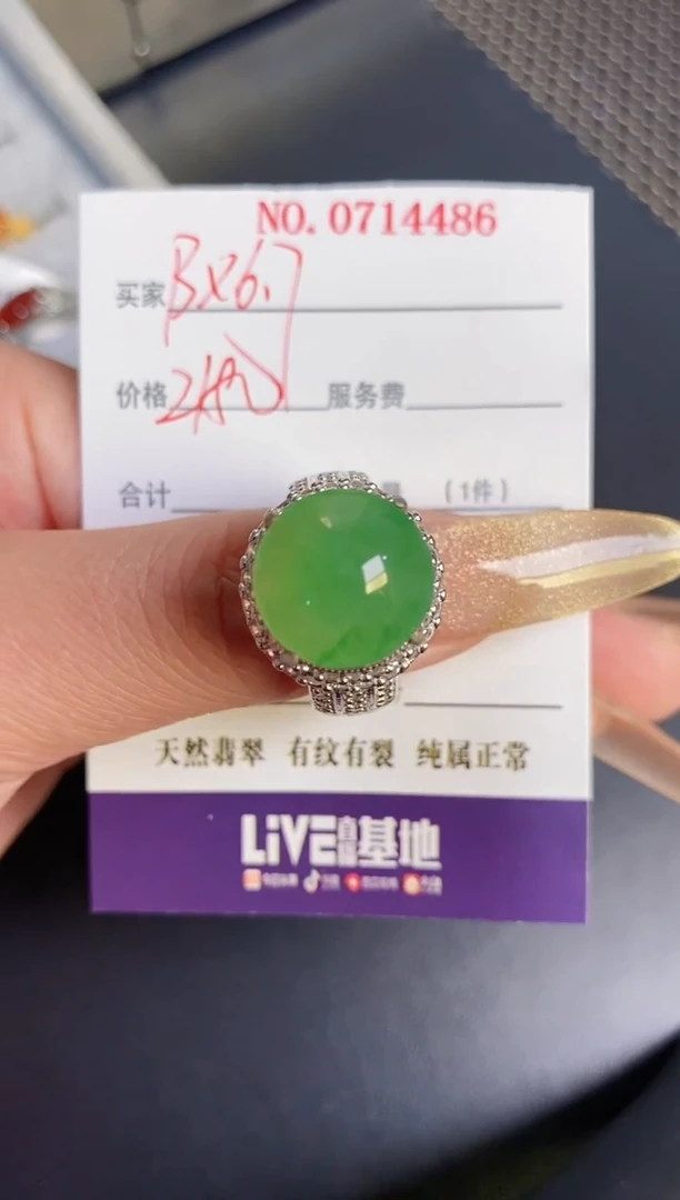 未镶嵌戒指翡翠天然