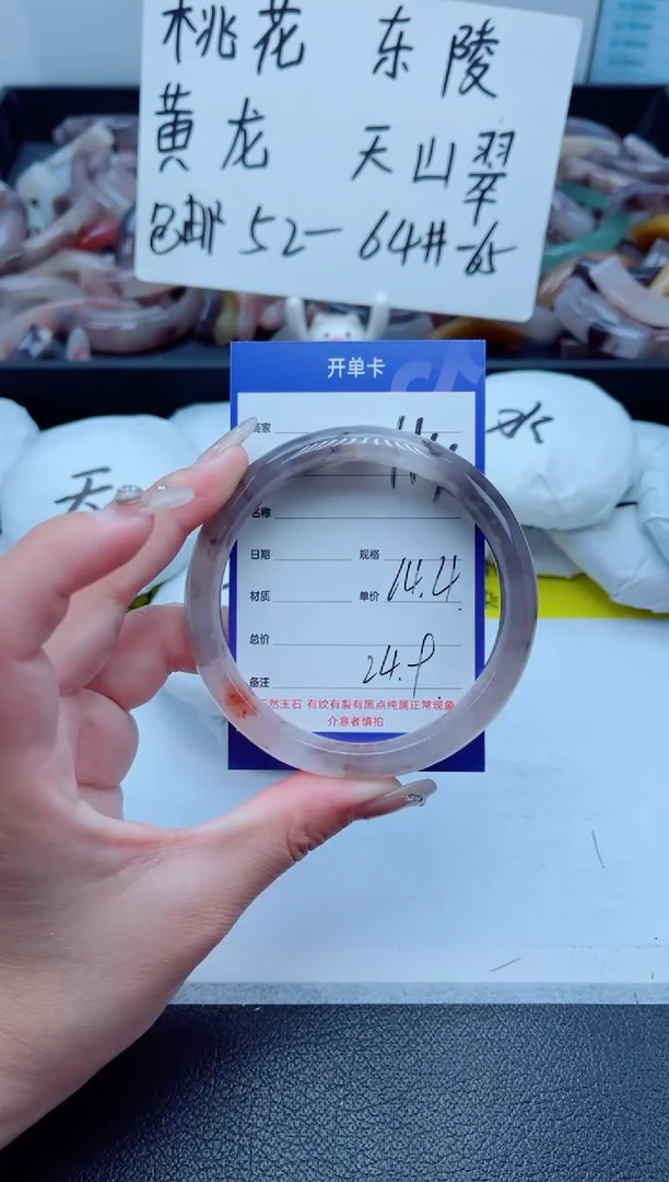 石英质玉手镯未镶嵌114-64