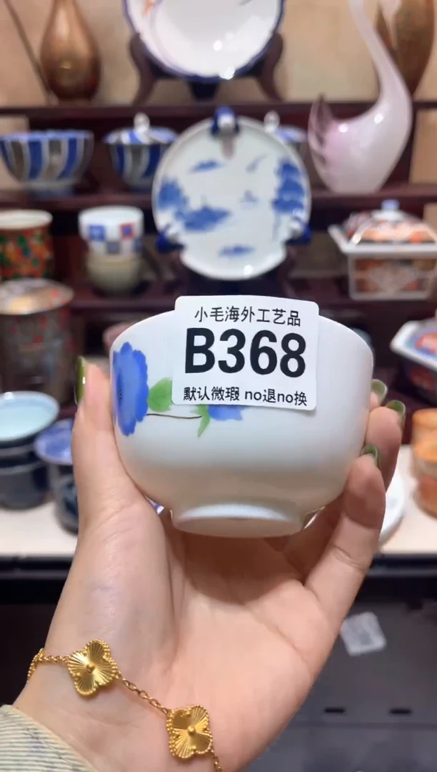 瓷片春*       B368