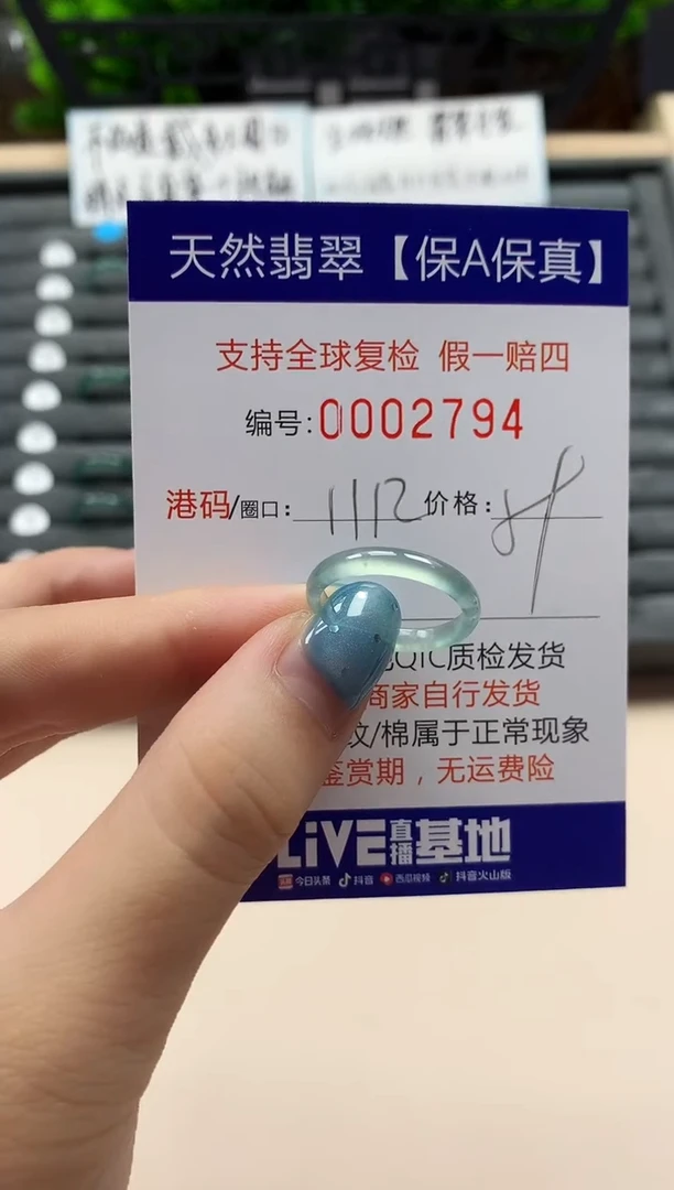 翡翠戒指未镶嵌天然002794