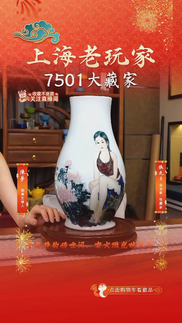 彭卫青-4号100件花瓶