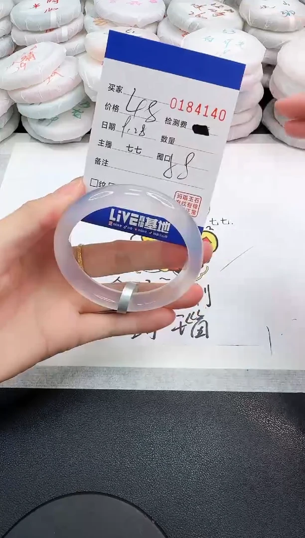 手镯玛瑙/玉髓未镶嵌4140