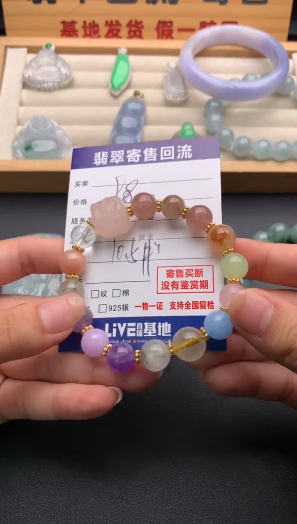 水晶手串未镶嵌10137670