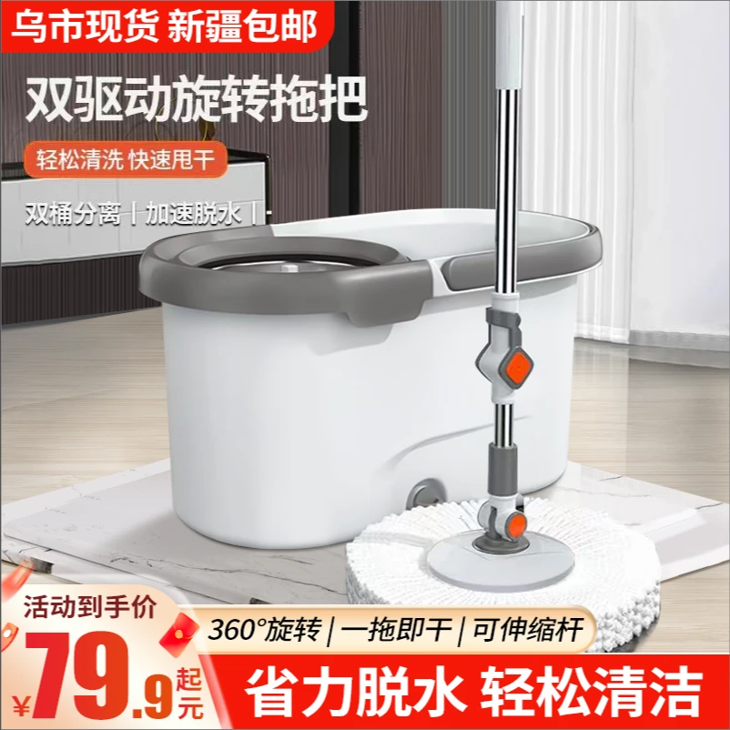 旋转拖把加长不锈钢杆套加厚加大干湿按压清洗带轮甩杆两用可拆卸