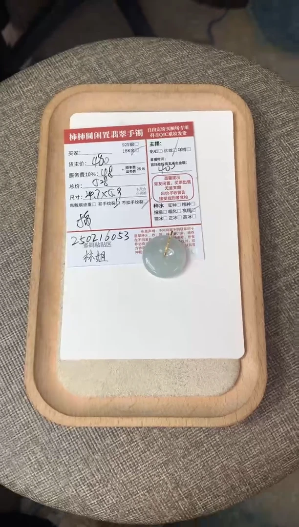 【闪购商品】翡翠颈饰18K金镶嵌250216053