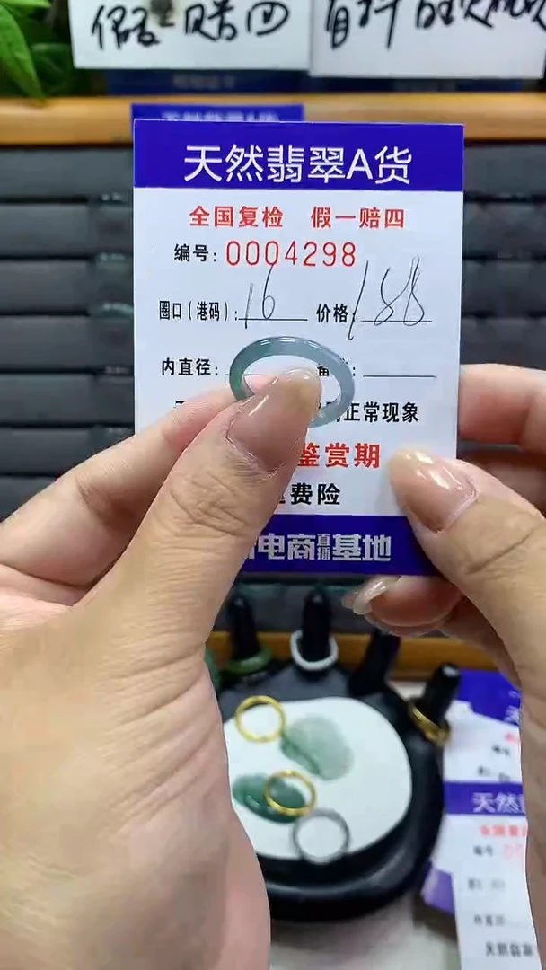 【闪购商品】翡翠戒指未镶嵌4298天然翡翠A货