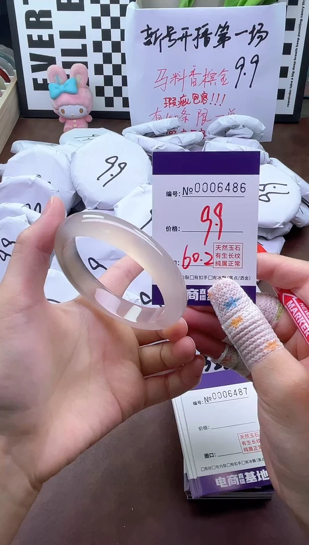 手镯玛瑙/玉髓未镶嵌6486