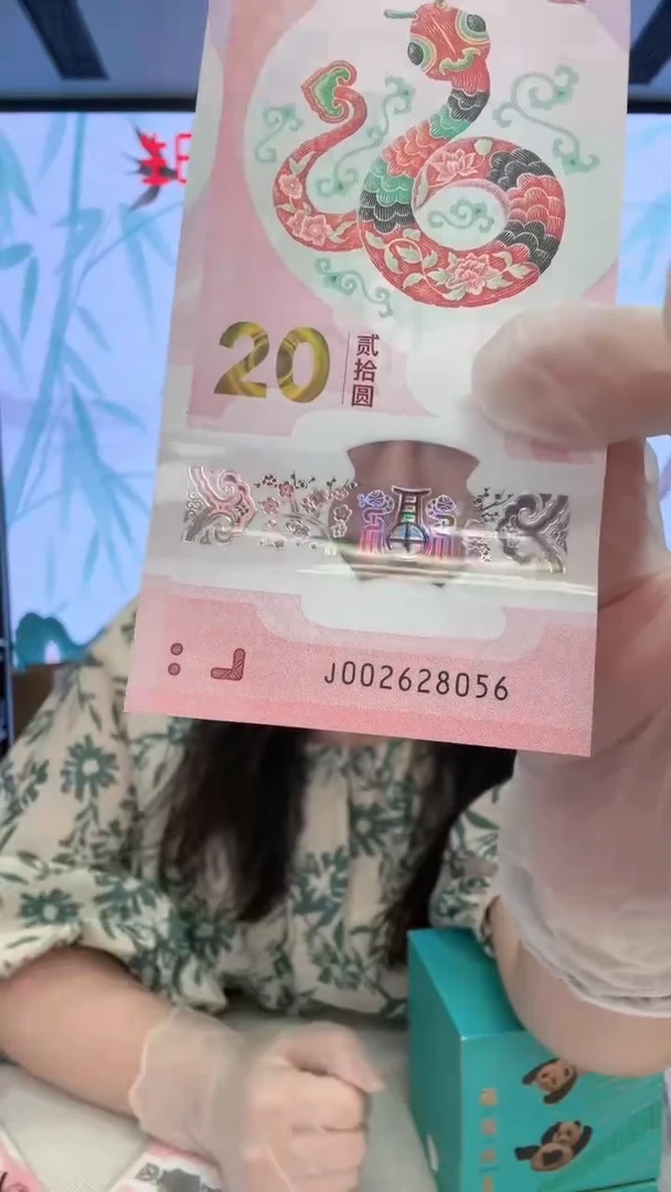 塑料蛇钞002628056