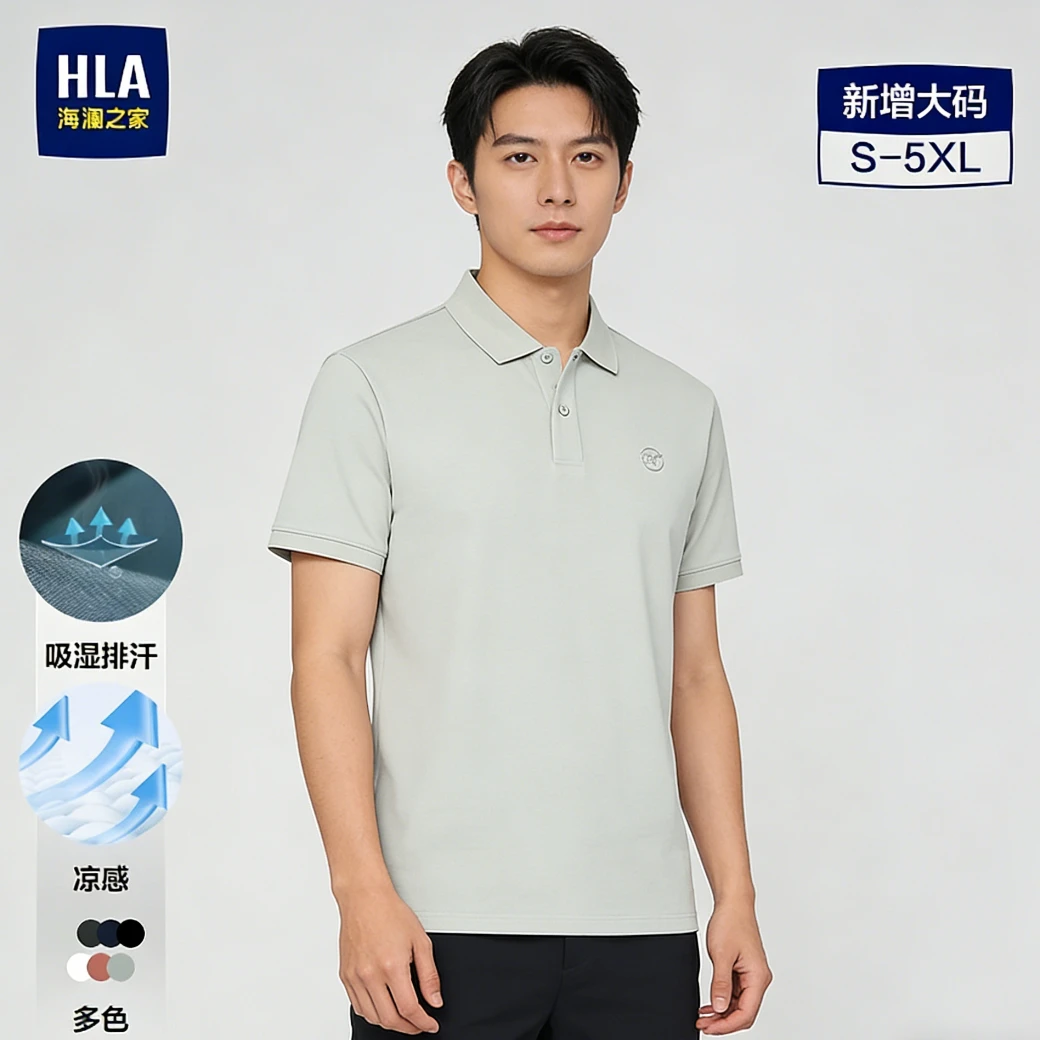 【吸湿排汗】HLA海澜之家POLO衫男25新大码凉感商务翻领短袖男夏