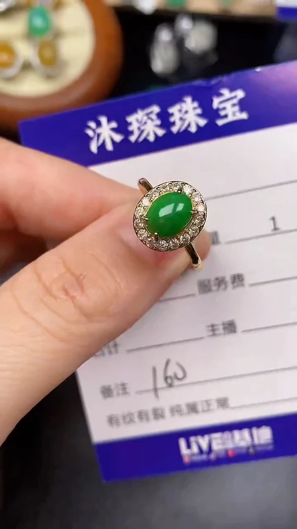 银S925镶嵌戒指翡翠1600