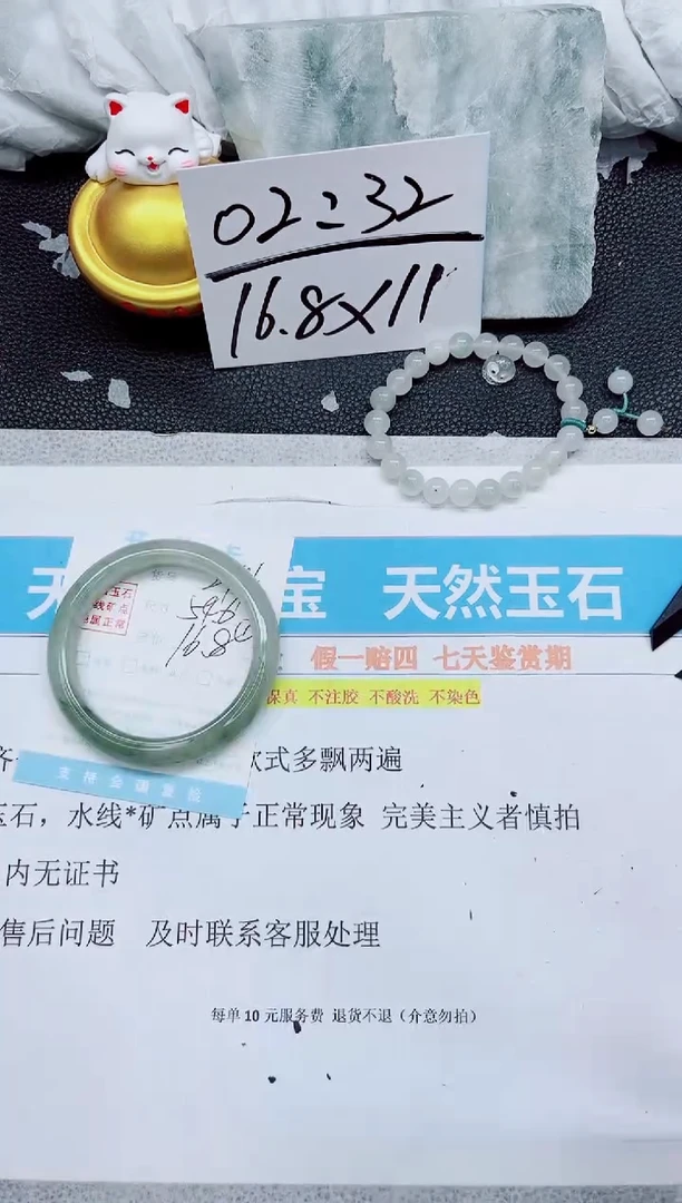 石英质玉未镶嵌手镯244-54.6