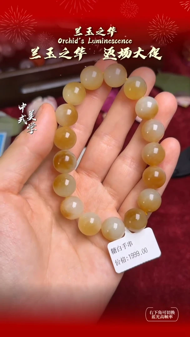 未镶嵌手链和田玉12mm