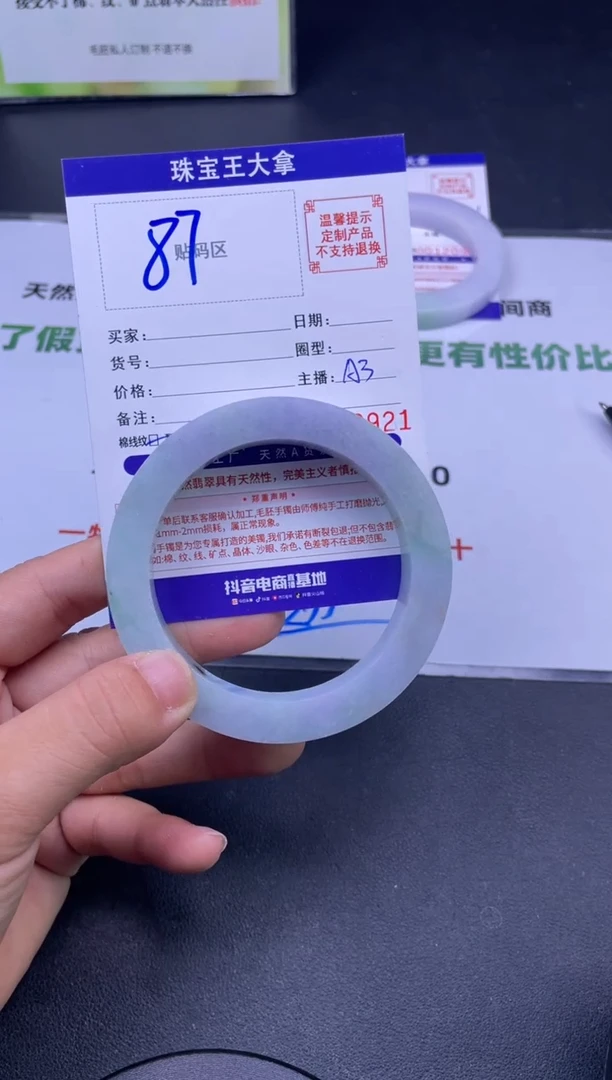 定制翡翠手镯未镶嵌手镯