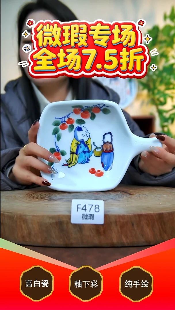 其他白泥景德镇手工手绘陶瓷【食品级】478