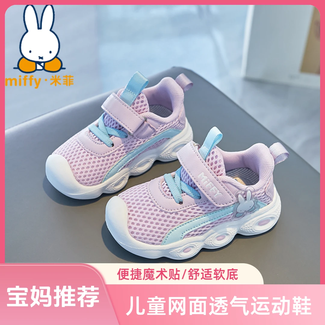 Miffy米菲新款专用运动鞋正规夏季中大童8-15岁女款女童鞋子