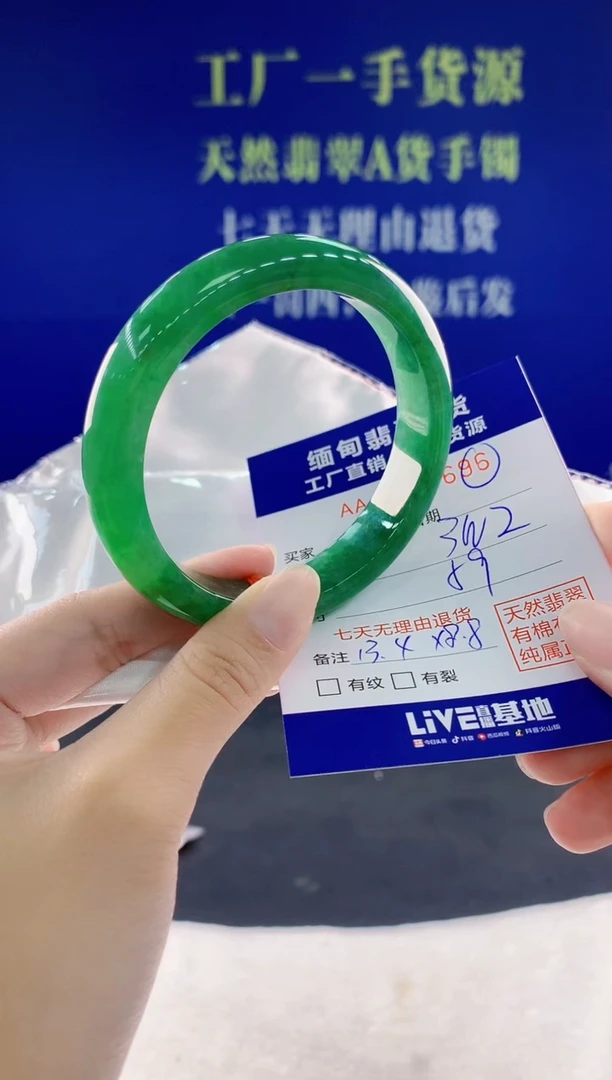 翡翠手镯未镶嵌96天然翡翠A货