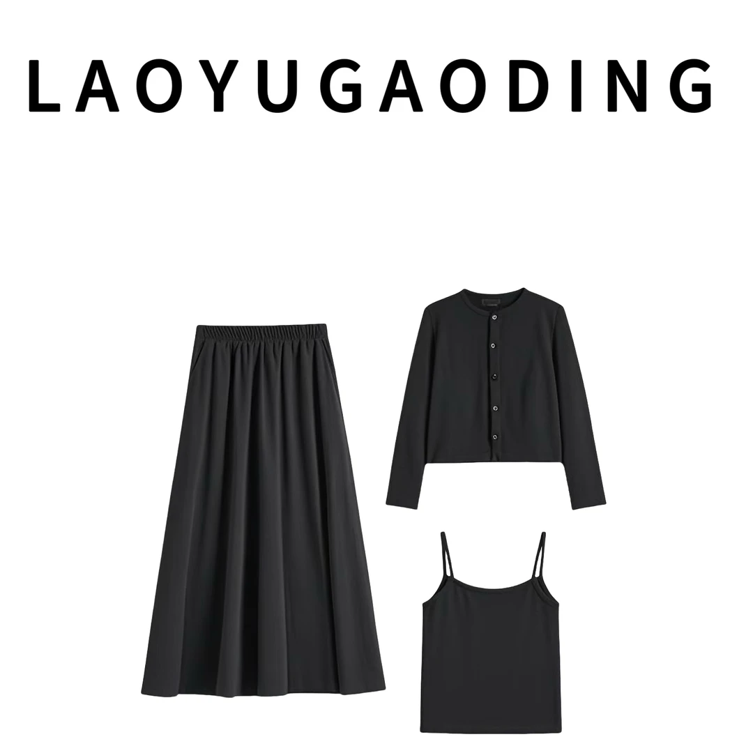 【LAOYUGAODING】高品质-224早春新款通勤潮流时尚三件套