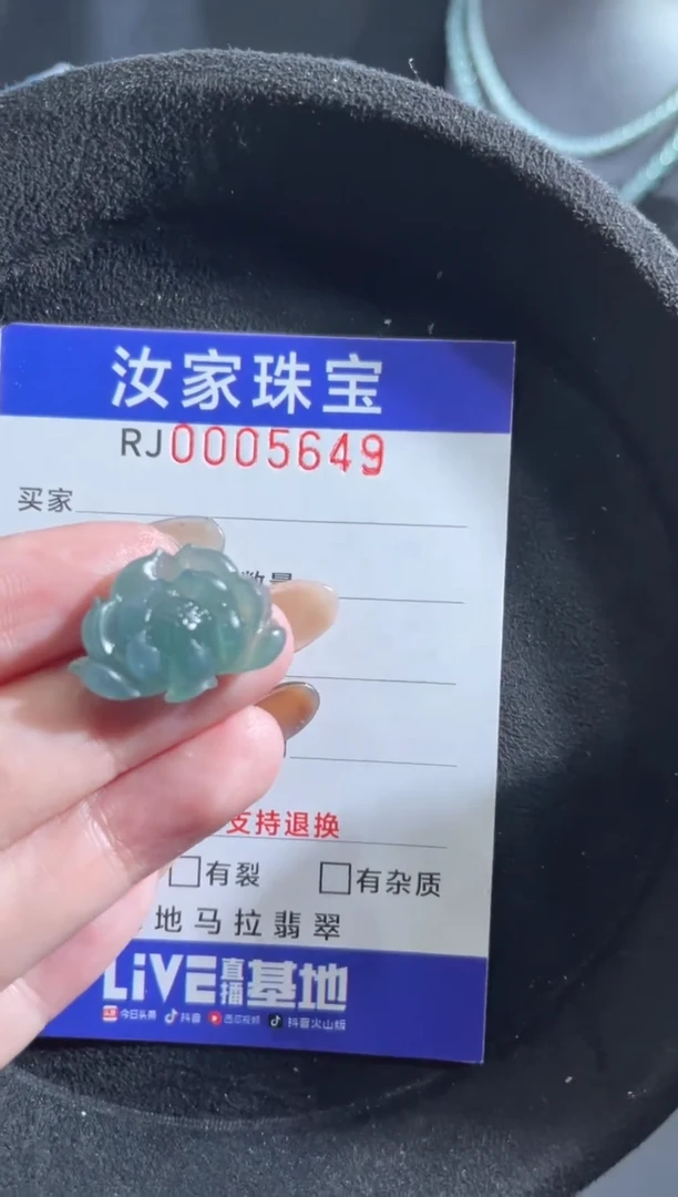 未镶嵌定制翡翠5649