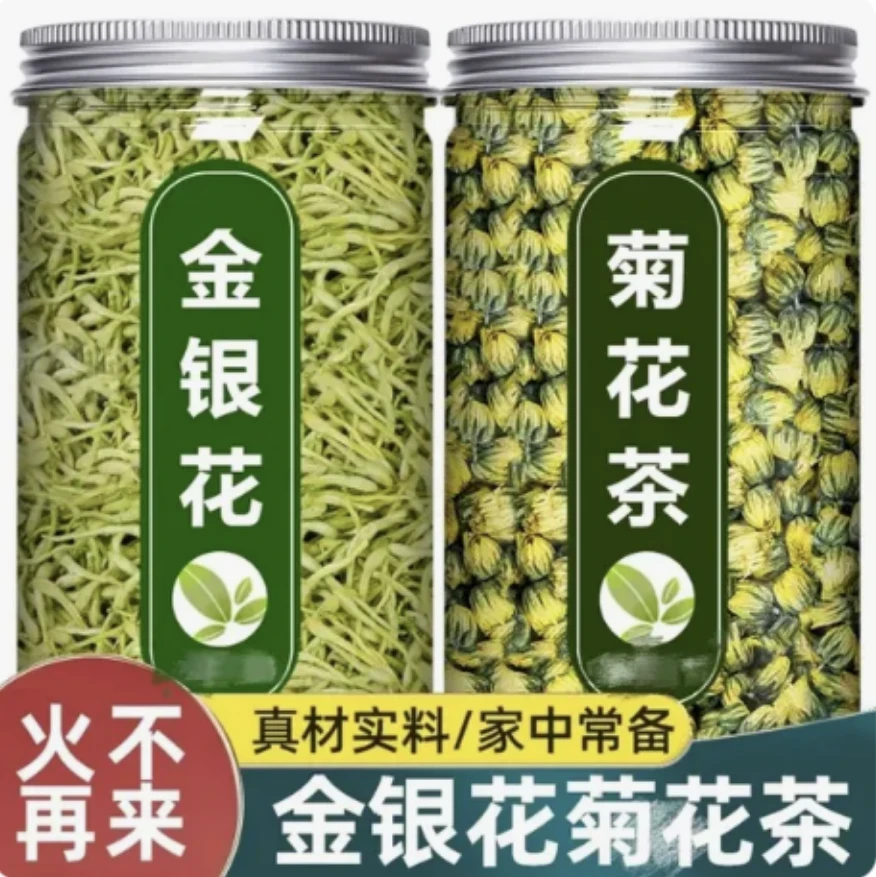 新货金银花胎菊茶经典组合清香宜人四季必备泡茶佳品
