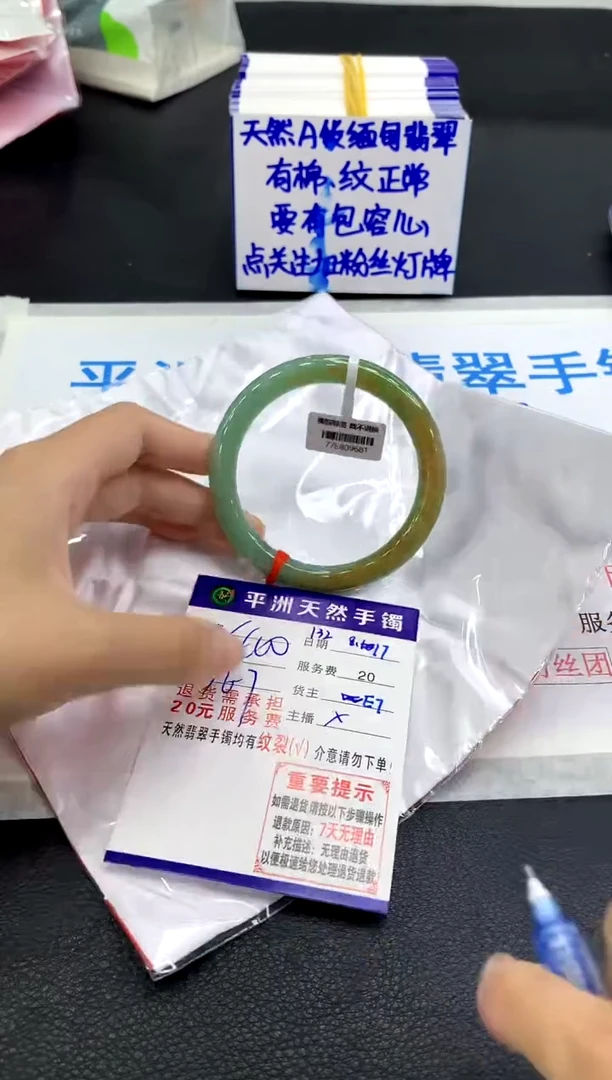 翡翠手镯未镶嵌1