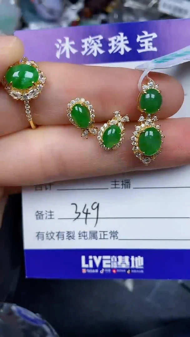银S925镶嵌戒指翡翠3490