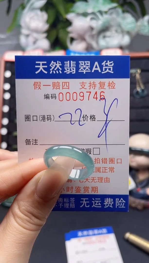 翡翠戒指未镶嵌22*9746