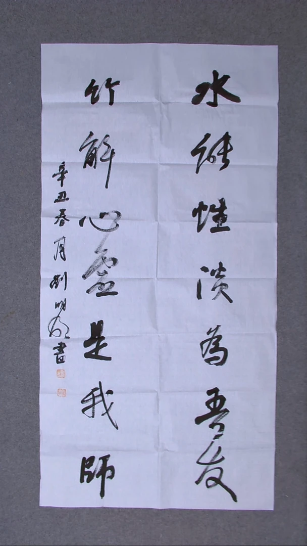 书法刘明明 甘肃138*69对联（6）