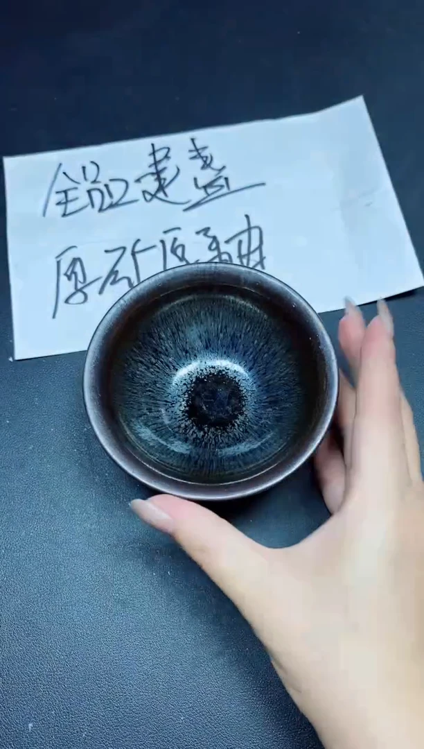 茶盏95